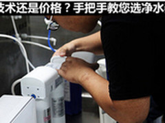 道尔顿美的3M沁园净水器怎么样
