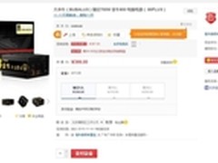 快来预定抢购 80PLUS金牌700W电源仅359