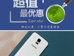 三星S5末轮清仓1419 本周超值手机汇总