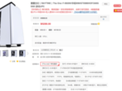 超省超牛掰！雷霆The One京东双11预定