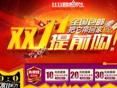 双11提前购，影能盒子促销低至99元