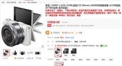 【索尼 ILCE-5100L 微单套机 白色(16-50mm镜