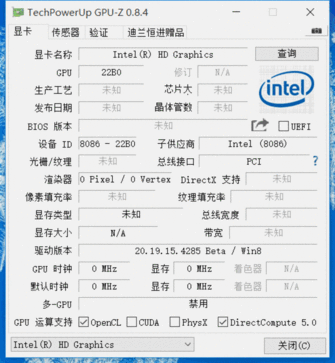 昂达V820W-CH评测：娱乐性能测试