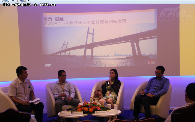 感悟:走进SAP 探索企业转型与创新之路