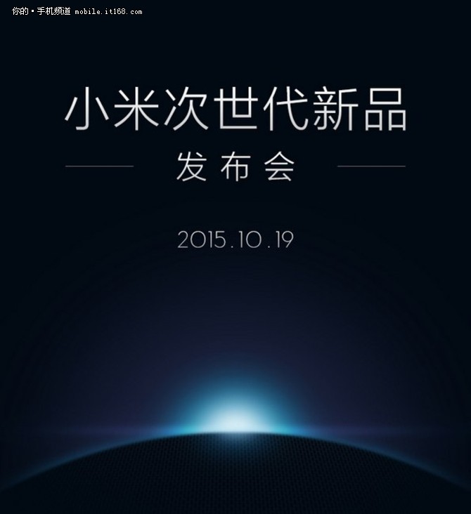 推游戏机  小米10月19日发布新品