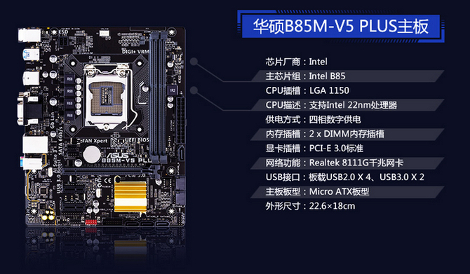 京天华盛4G显存主机 聚划算仅售3969元