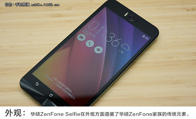 美女神拍机 华硕ZenFone Selfie评测