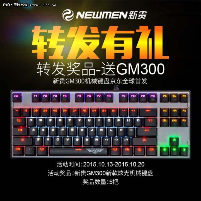 新贵GM300京东全球首发 微博转发有奖