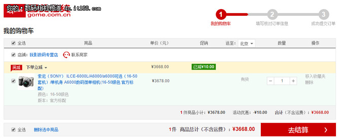 热门高性价微单 索尼A6000仅售3668元