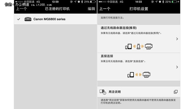 使用无线、APP、百度云 就是这么省事儿