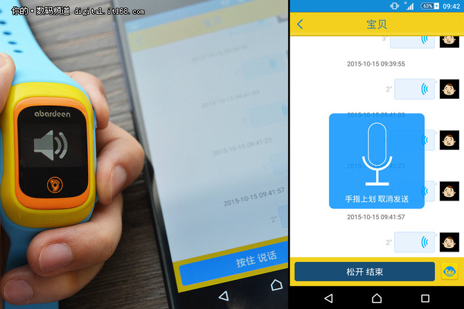 无间亲情沟通 阿巴町儿童通话手表评测