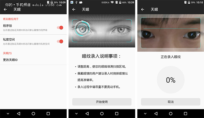 中兴AXON mini系统