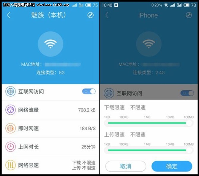 魅家客户端APP体验篇