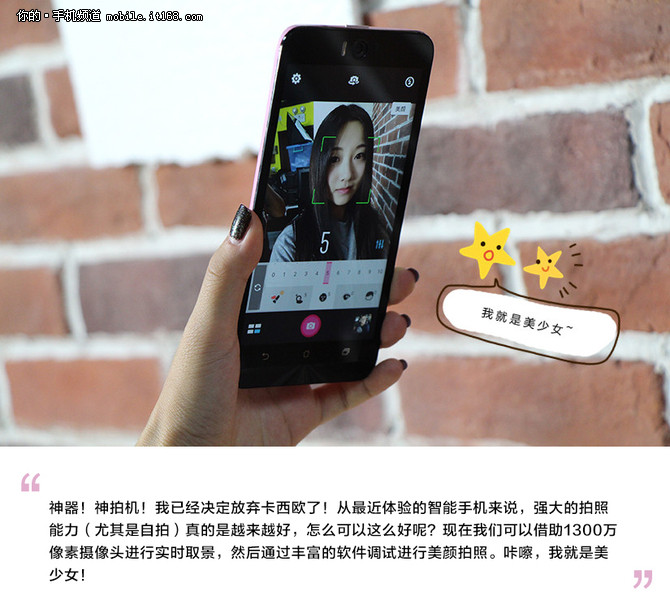 ZenFone Selfie评测-前置强悍 神拍机器