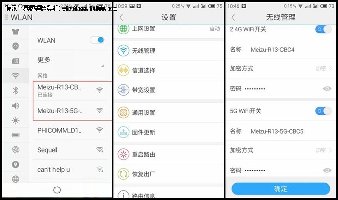 魅家客户端APP体验篇