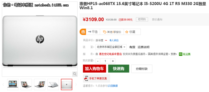 办公游戏两不误 惠普15-ac068tx仅3109