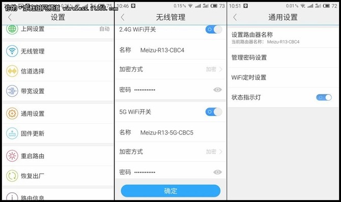 魅家客户端APP体验篇