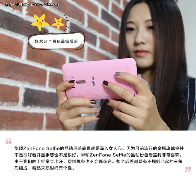 ZenFone Selfie评测-定制后盖好评如潮