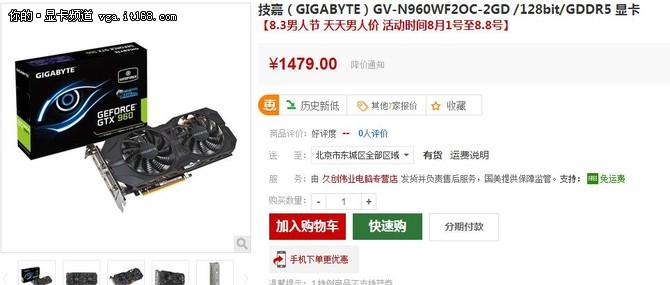 技嘉发烧级显卡 GTX960 2GDDR5仅售1479