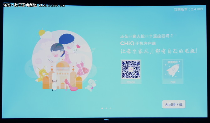 更智能易操作 CHiQ 50Q2N操控解析