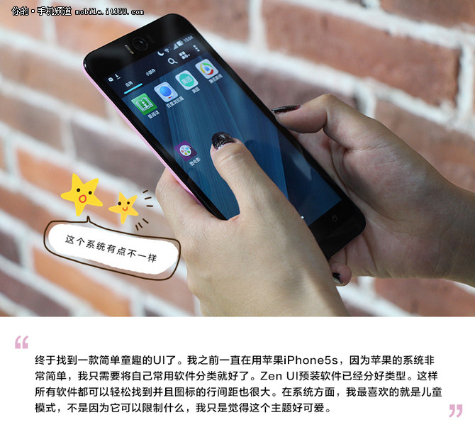 ZenFone Selfie评测-简单好用 上手简单