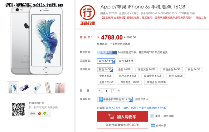 退货率高维修贵 细数iPhone 6s七宗最