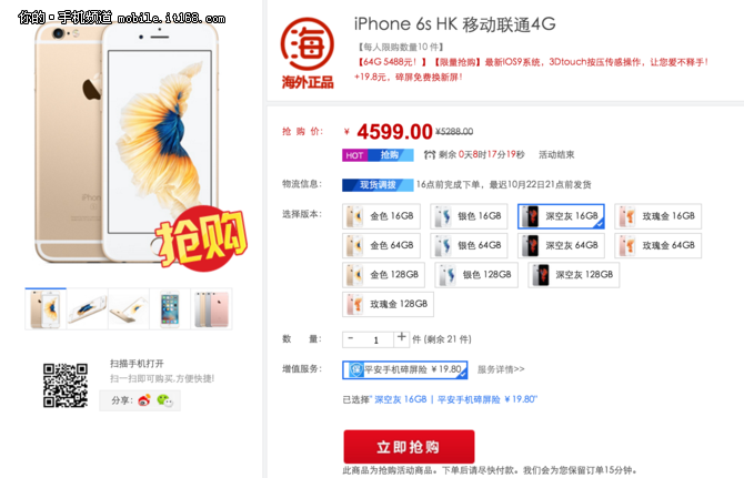 退货率高维修贵 细数iPhone 6s七宗最