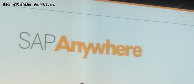 SAP推SAP Anywhere 开启企业数字化未来