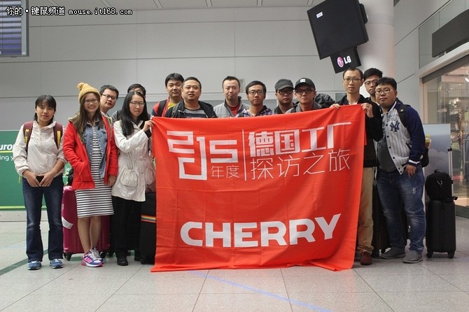 品味原厂拉仇恨之旅 CHERRY德国工厂行