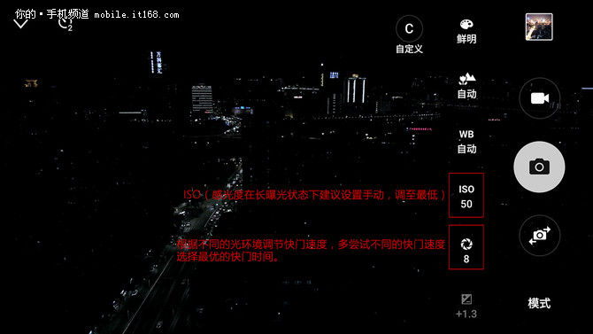 手机摄影讲堂四 手机拍摄夜景小技巧