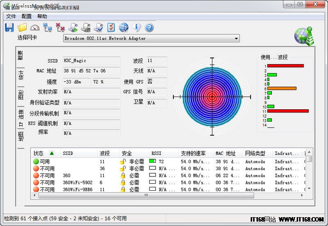 华三魔术家无线路由器无线稳定