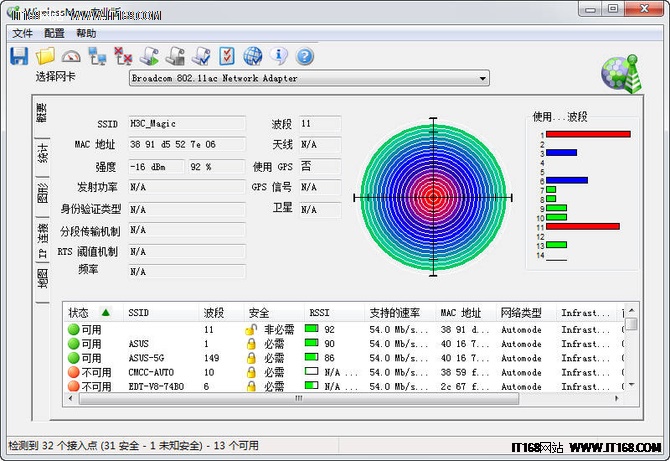 华三魔术家无线路由器无线稳定