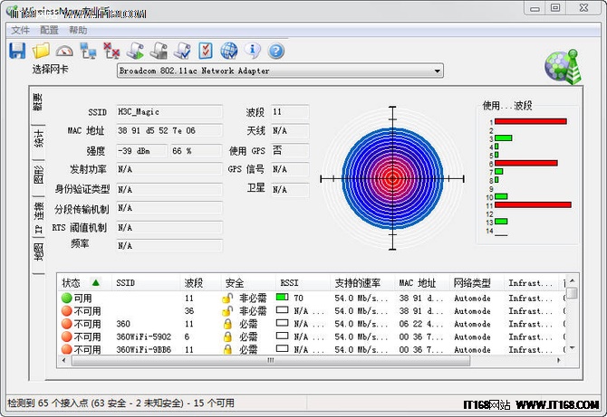 华三魔术家无线路由器无线稳定