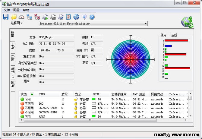 华三魔术家无线路由器无线稳定