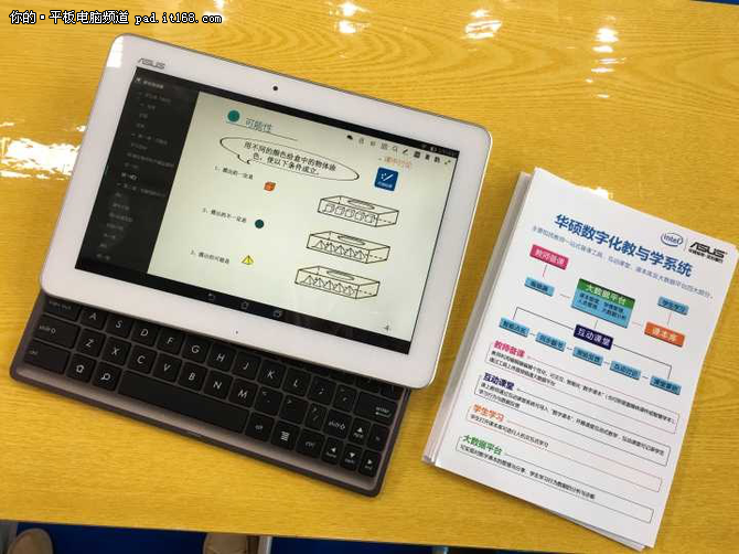 聚焦杭州教育展 华硕pad助力教育信息化