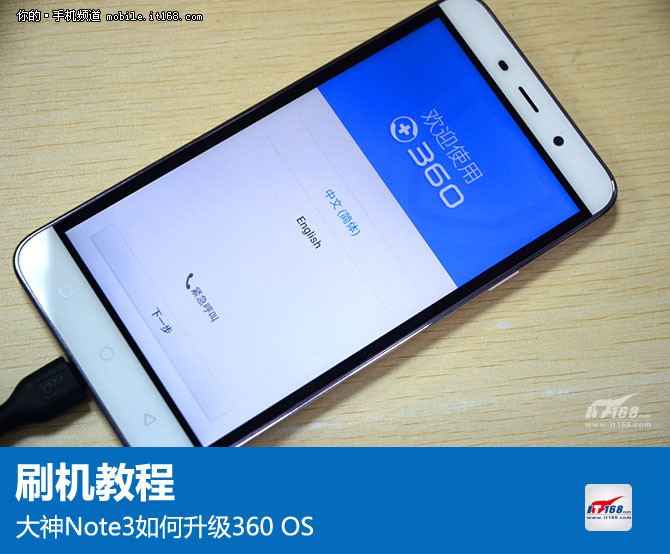 刷机教程：大神Note3用户如何升级360OS