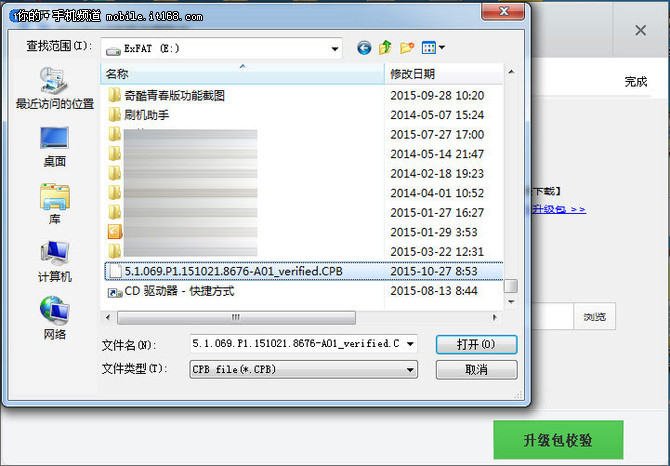 大神Note3 360OS刷机