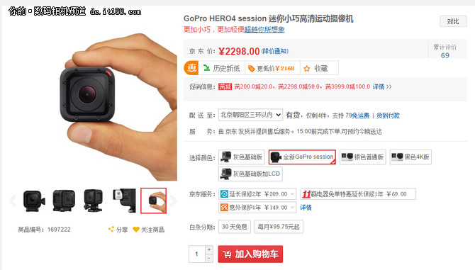 小巧便携 GoPro HERO4 Session仅售2298