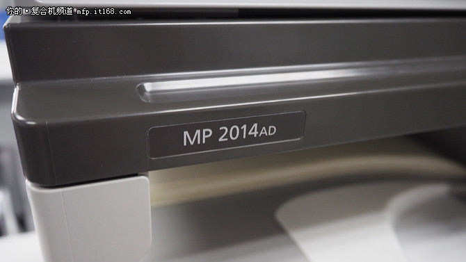 理光MP2014AD外观设计 桌面化办公