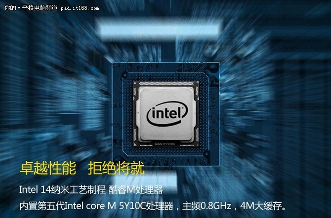 全能平板受青睐 就选神舟PCpad Core M