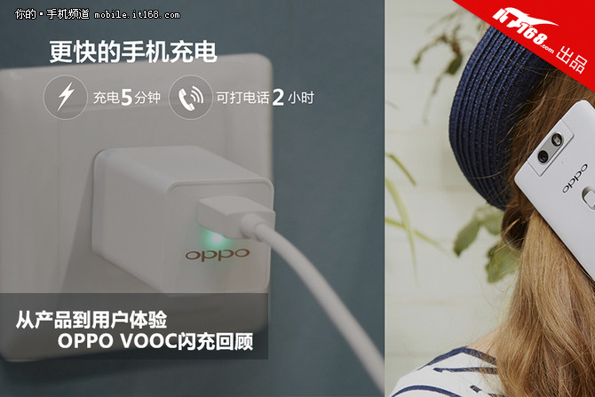 从产品到用户体验 OPPO VOOC闪充回顾