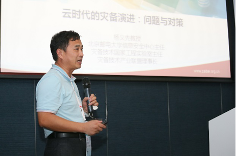 灾备技术产业联盟理事长杨义先参加第五届华为云计算大会发表主题演讲