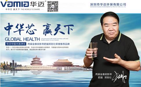 华迈净水器专注健康饮水坚守业界良心