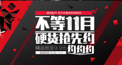 京东数码11天11点100万件五折硬货来袭