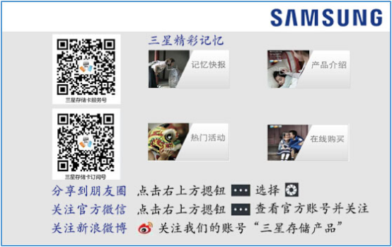 全面升级保护京东推出三星存储促销专场