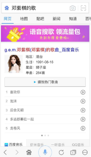 百度语音搜索歌曲 1G流量包随机送