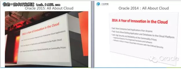 Cloud进入现在时-Oracle嘉年华精彩回放