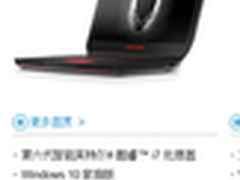 游戏大咖来袭Alienware 15带你驰骋战场