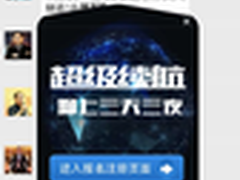 金立带你认识大咖 一起聊上三天三夜