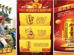 悠易互通获2015金瑞营销奖两项案例大奖
